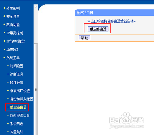 家里无线wifi 怎样防止别人蹭网呢?