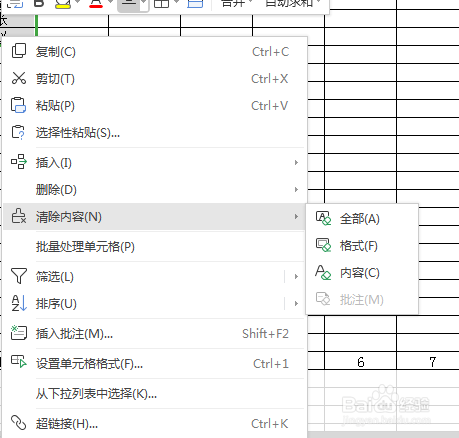 WPS如何一键删除表格内容