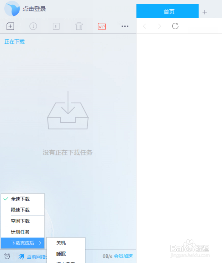 如何设置电脑定时关机注销