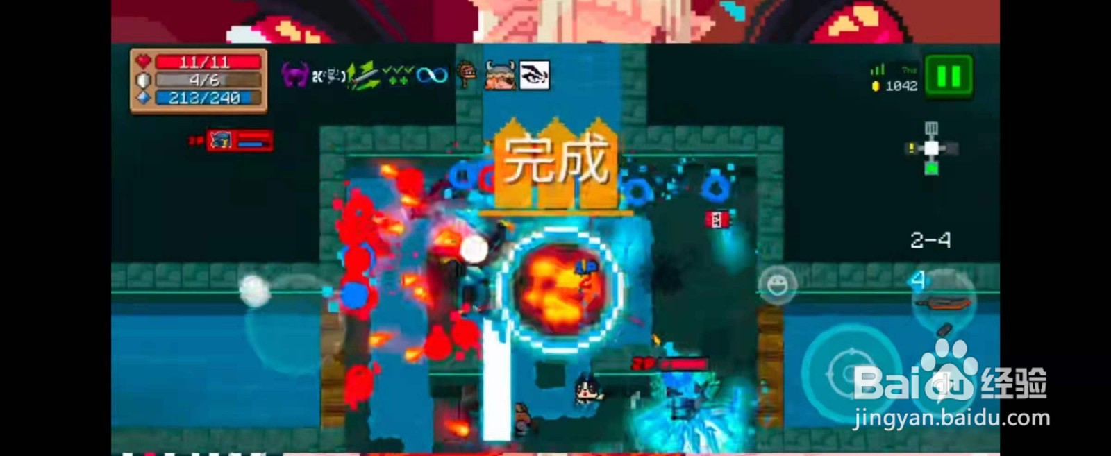 元气骑士怎样拿到三个隐藏关buff