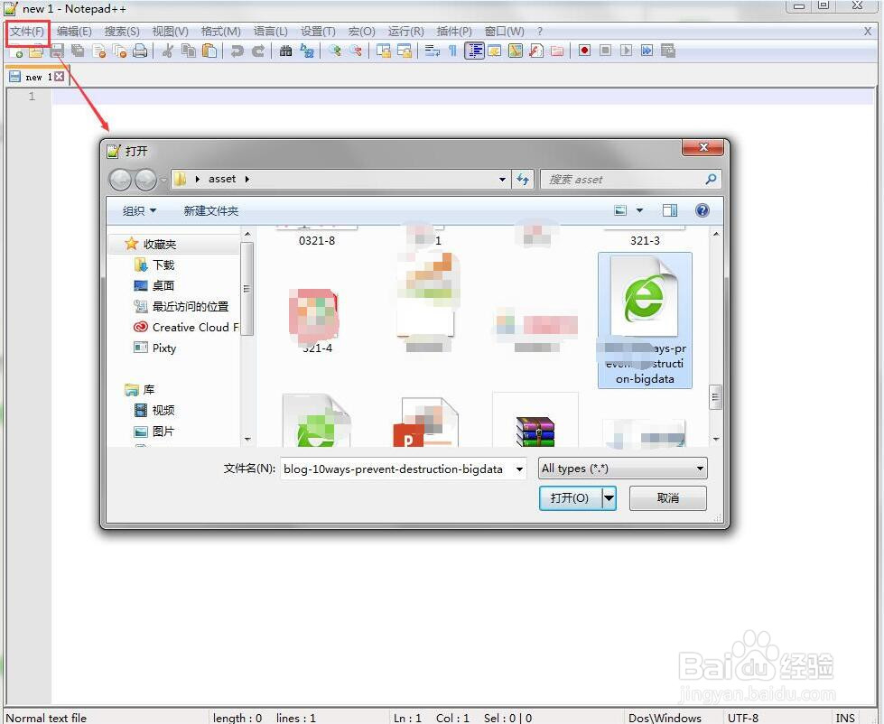 Notepad++的使用和常用的快捷键技巧