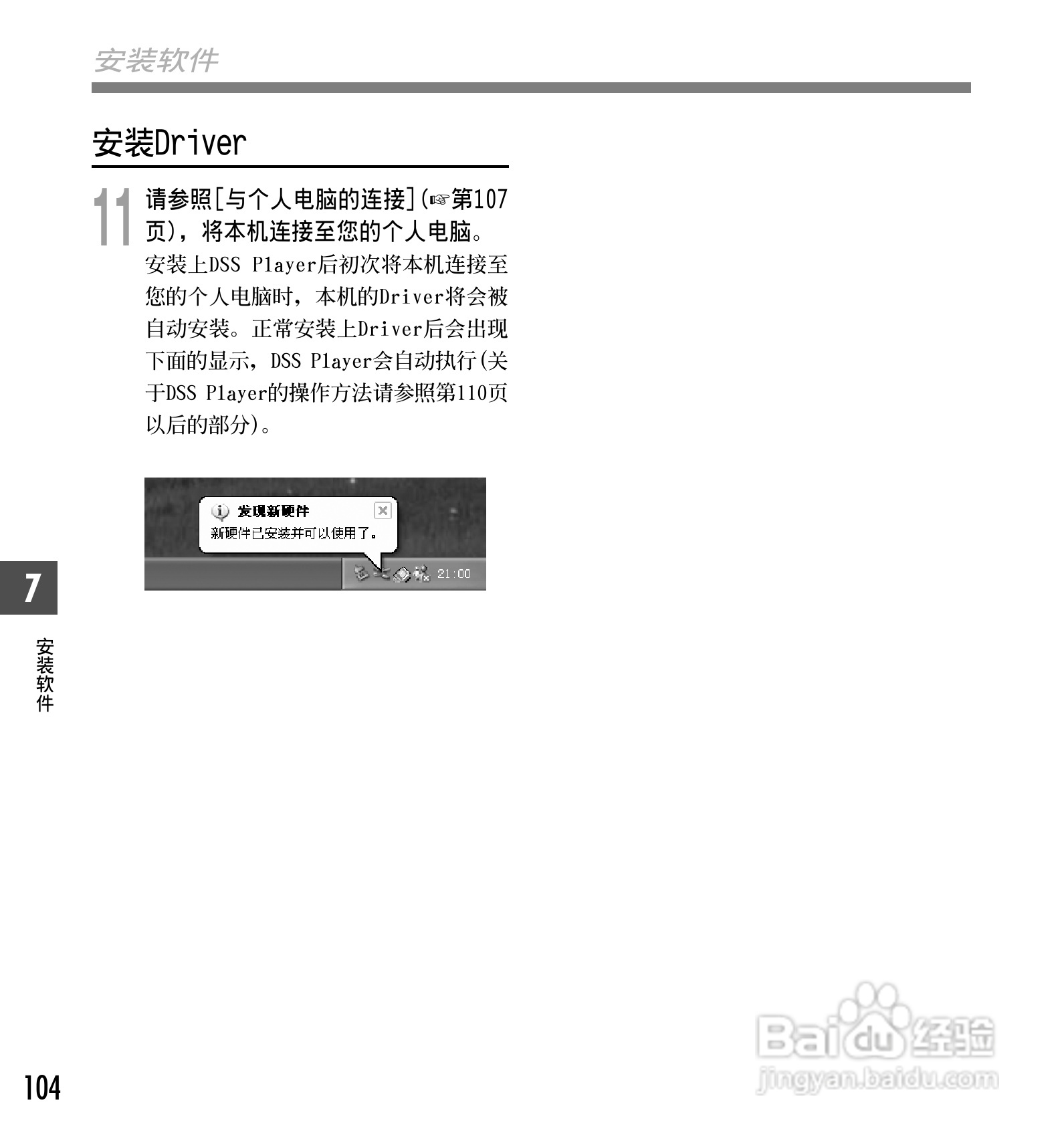 奥林巴斯录音笔DS-65型使用说明书:[11]