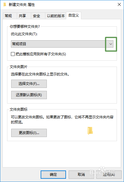 文件夹如何设置成音乐文件夹