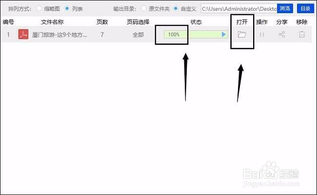 pdf如何转jpg，三种方法帮你解决问题
