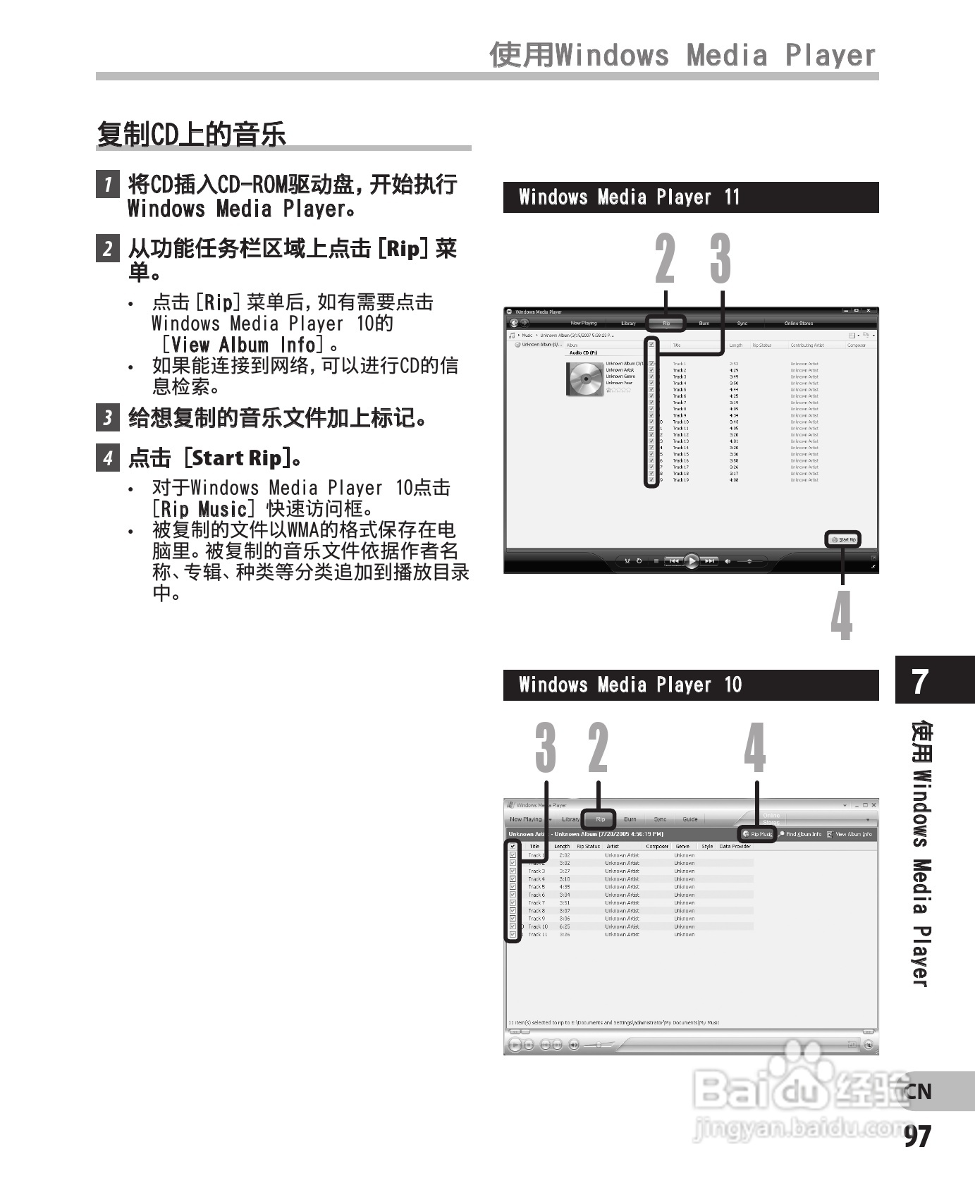 奥林巴斯录音笔DM-450型使用说明书:[10]