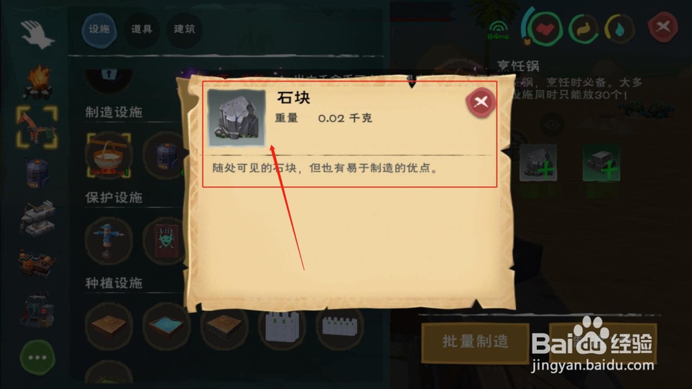 创造与魔法，如何制作烹饪锅