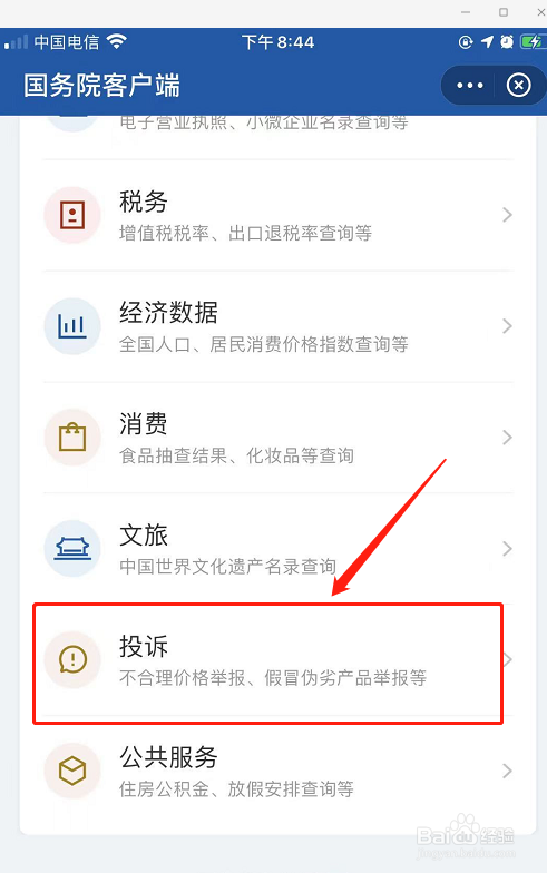 过年公司不让回家怎么办