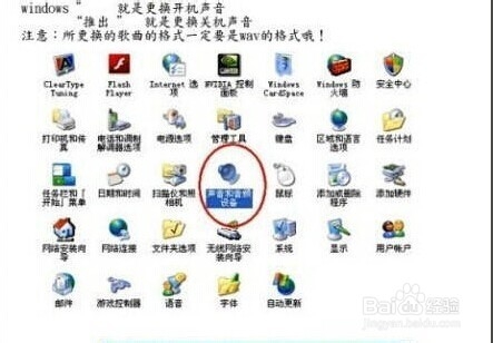 把电脑的开关机的声音改成自己喜欢的音乐