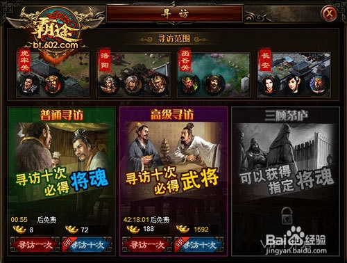 神兵天下 602《霸途》策略首测精彩开启