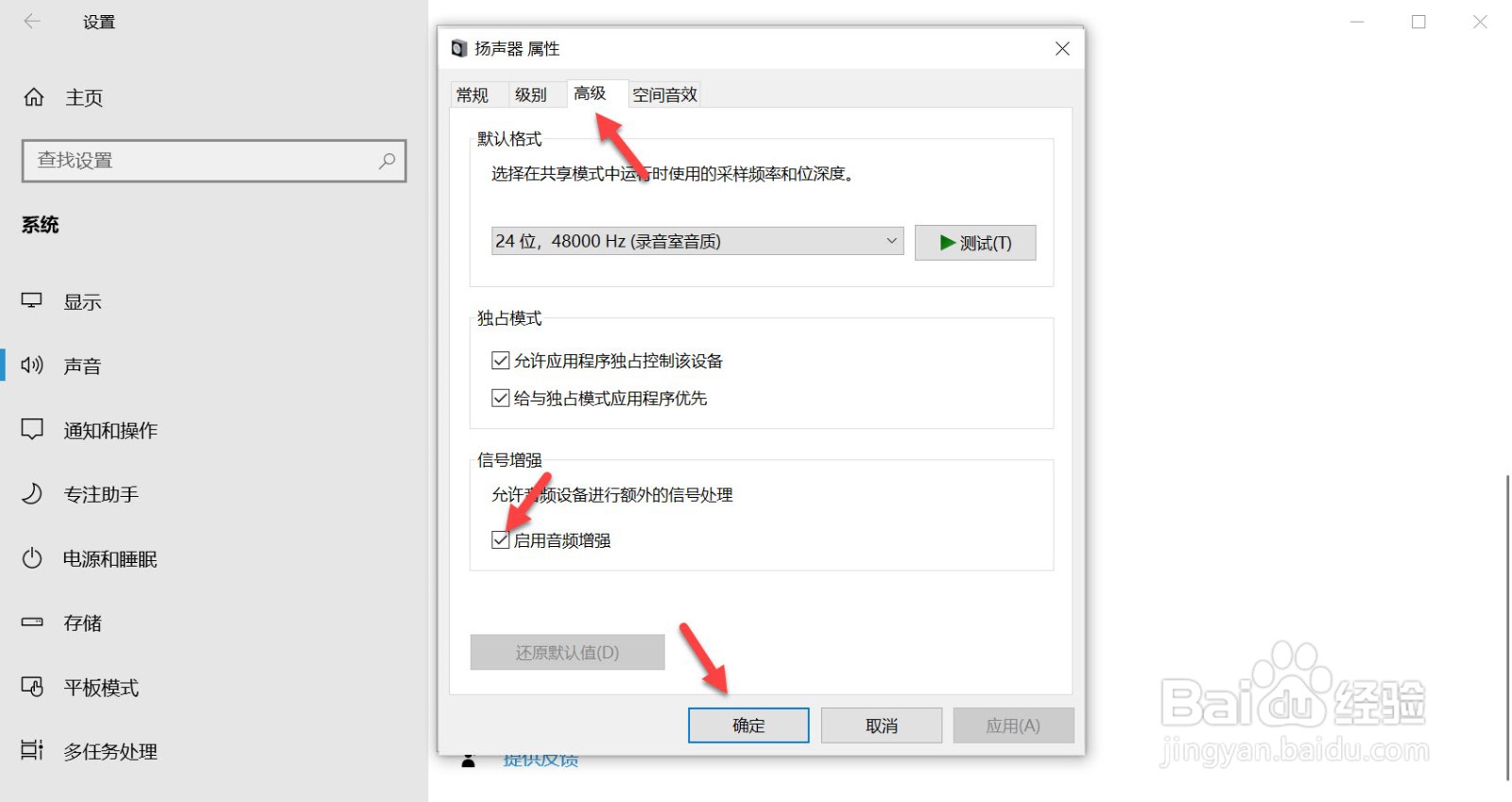 win10声音100都很小