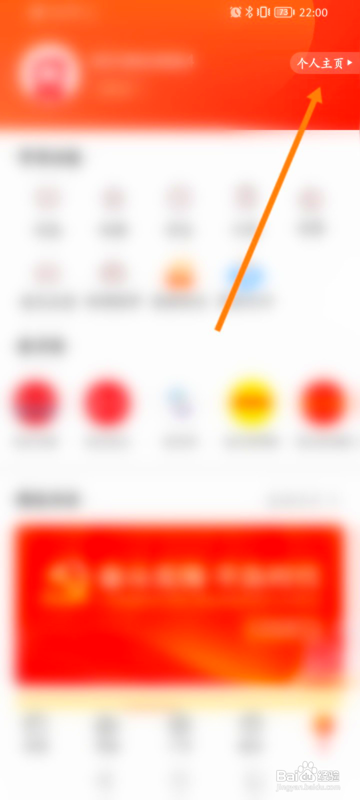 南方Plus该如何查看投稿内容
