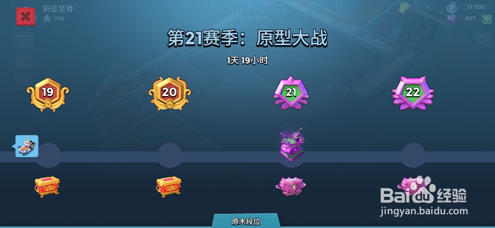 海岛奇兵战斗母舰升级发育技巧