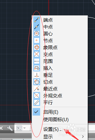 CAD编辑中如何选择图形的垂足