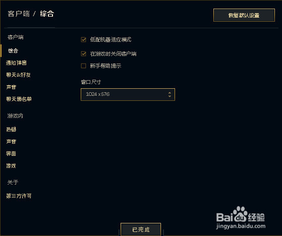 lol怎么不用新版本