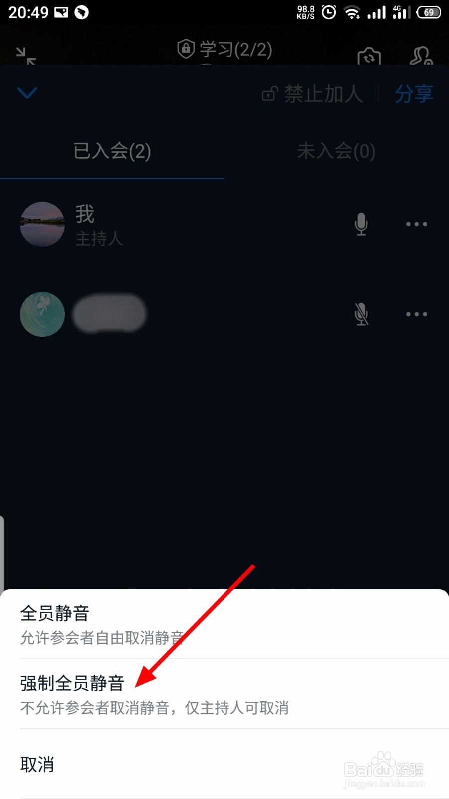 钉钉视频会议有杂音听不清楚