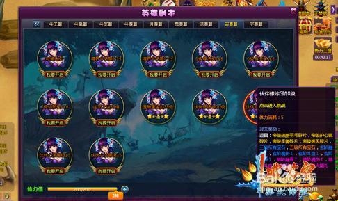 《斗破苍穹2》野外BOSS刷橙色装备技巧放送