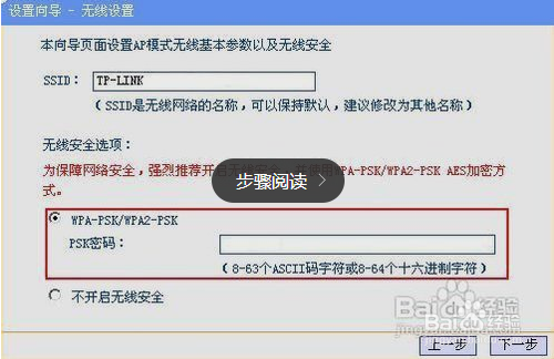 台式电脑设置无线网络