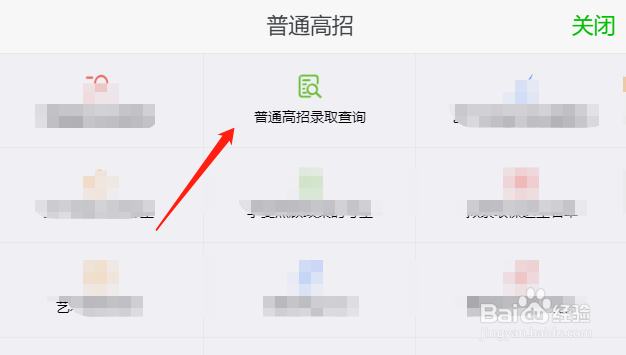 河南如何查询高考档案状态