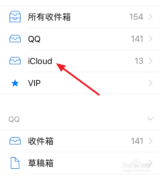 iCloud邮箱怎么登录