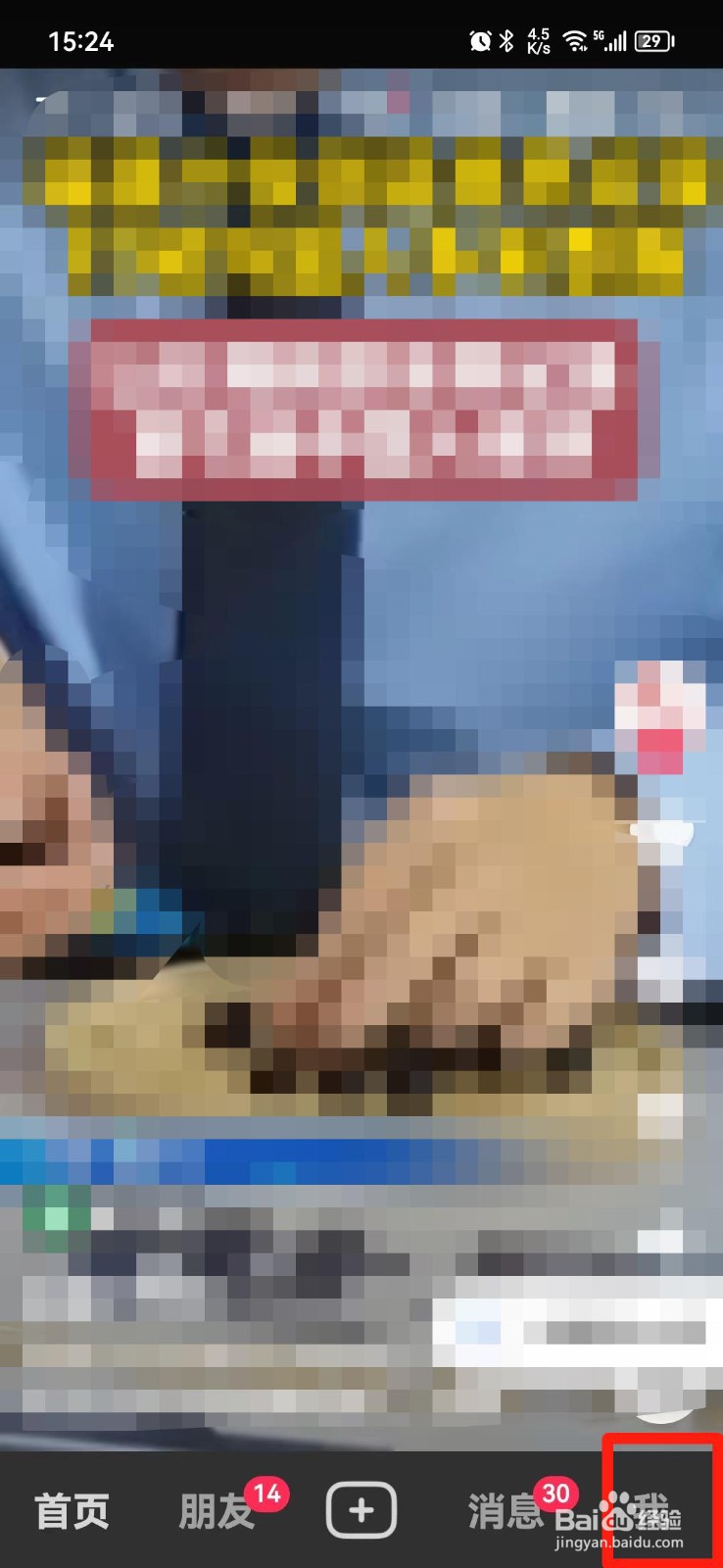 抖音退货的取件码怎么查