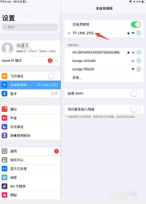 ipad怎么连接wifi