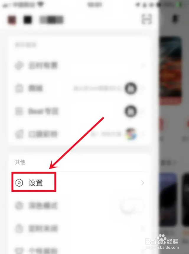 网易云音乐怎么开启音量均衡