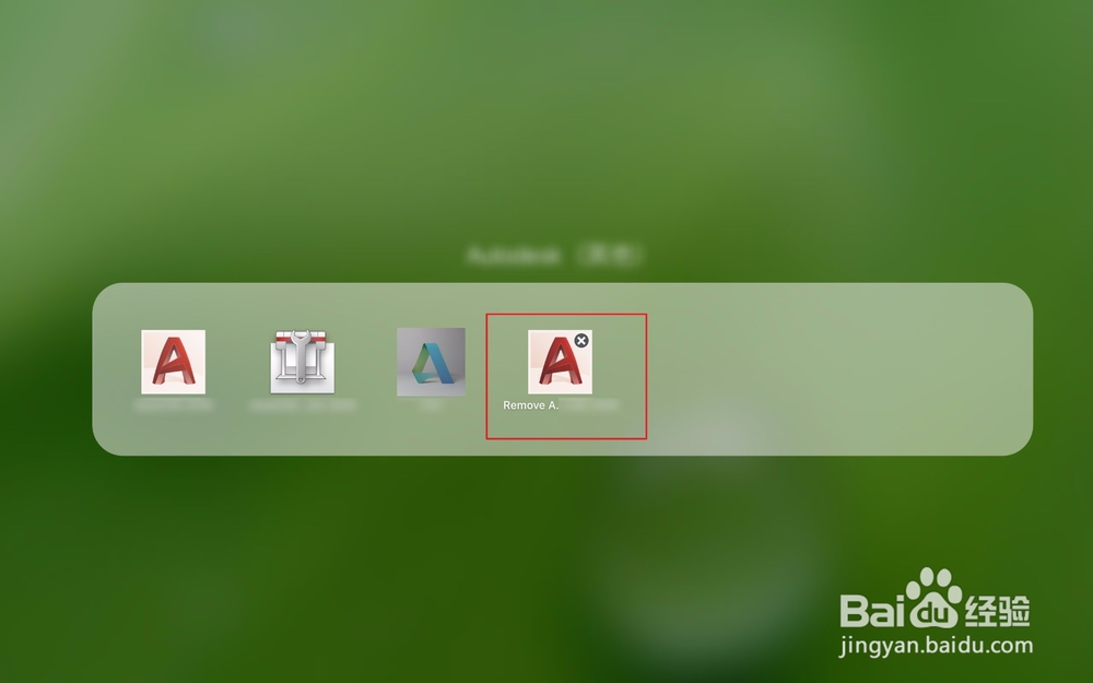 Mac版AutoCAD 2018如何卸载