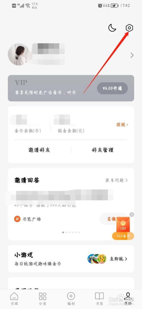 番茄免费小说app抖音怎么绑定