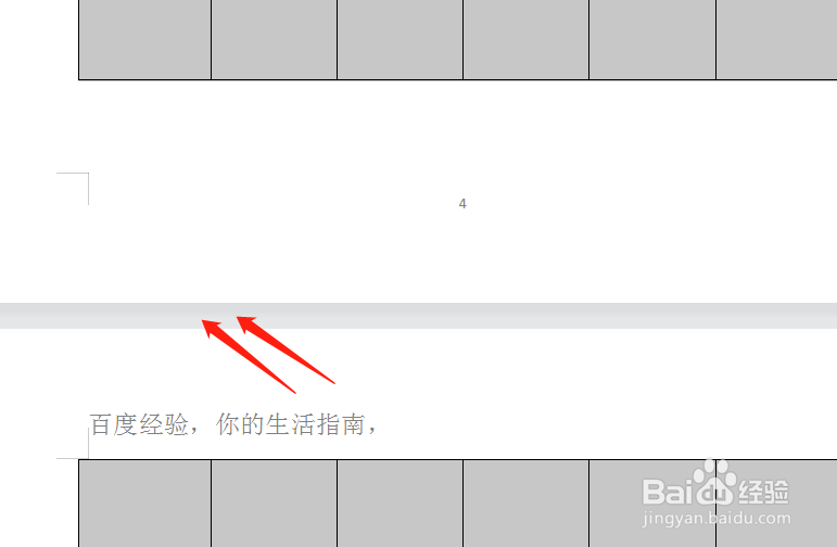 word文档表格不连一起怎么办