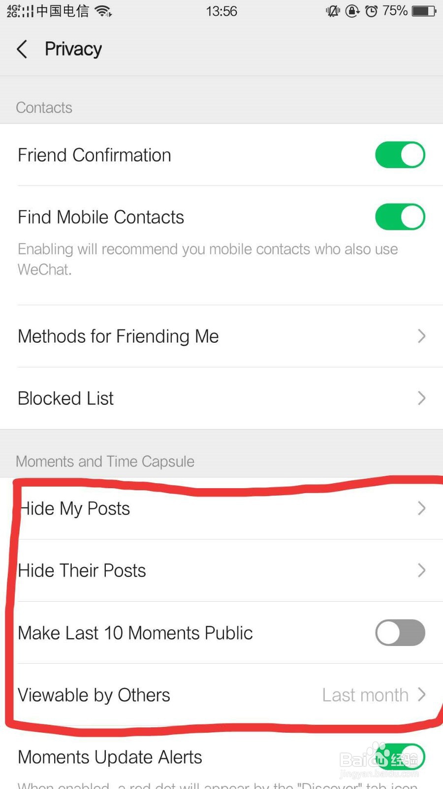 微信怎么样设置朋友圈权限