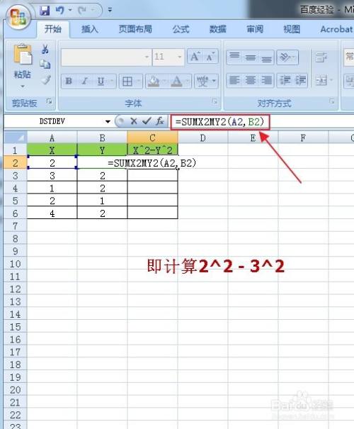 excel怎麼求兩個數的平方差