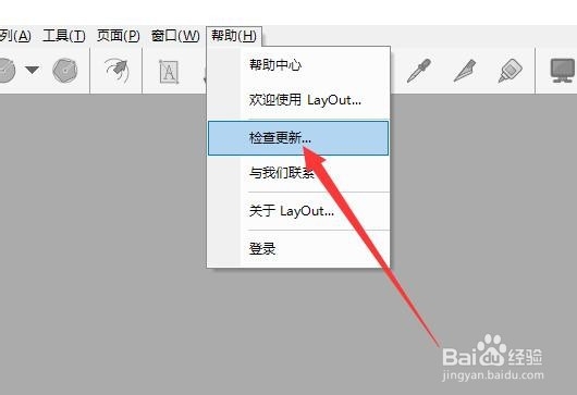 LayOut 2019怎么查看版本信息