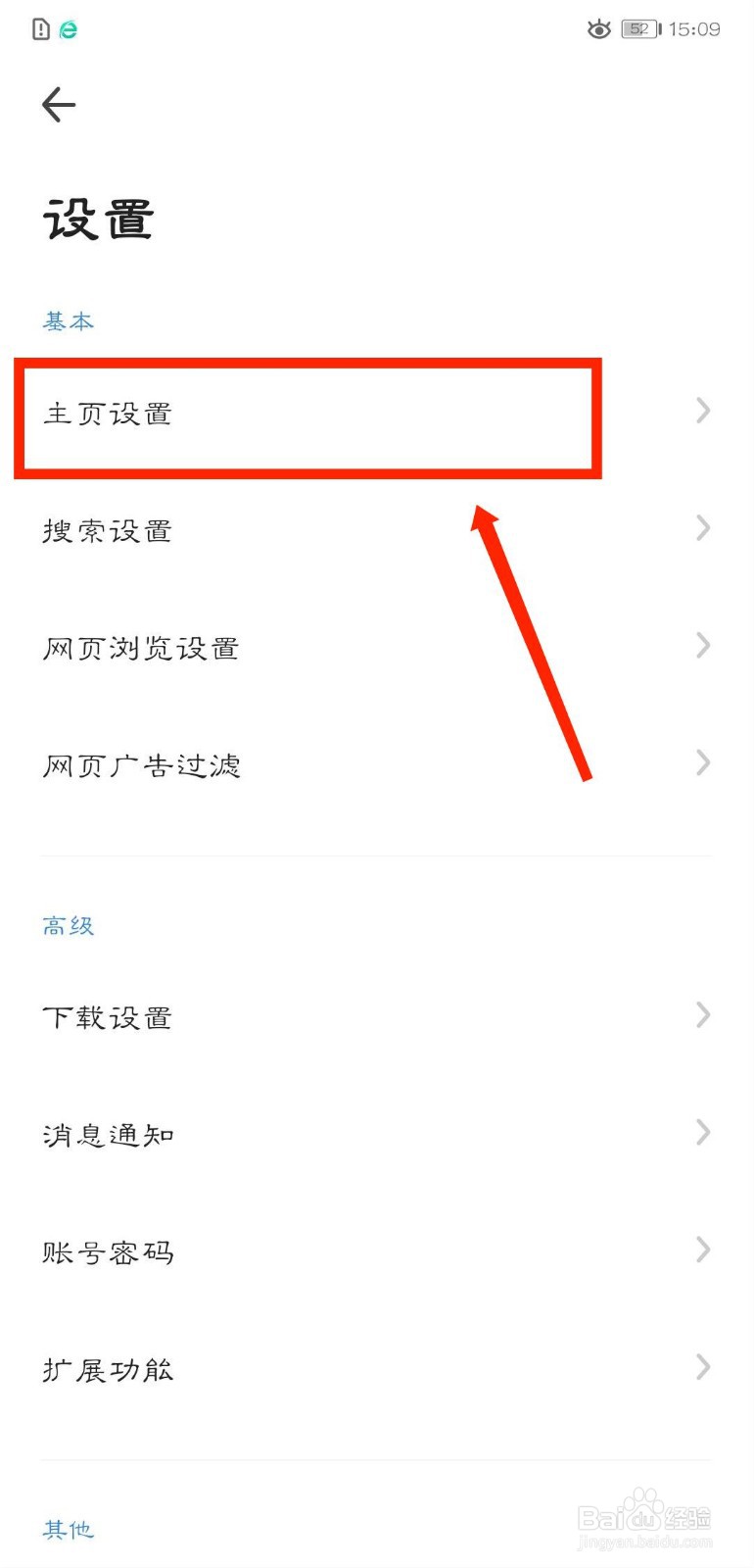 360浏览器怎么开启显示快速搜索模块
