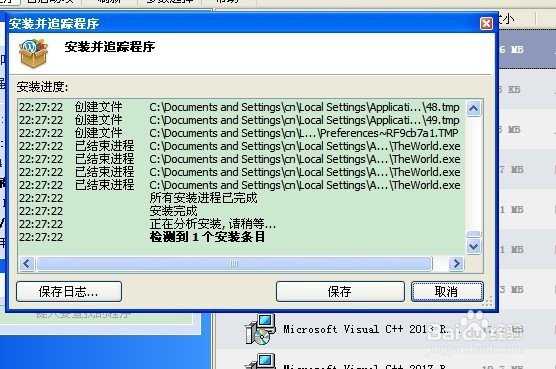 Uninstall Tool软件使用经验