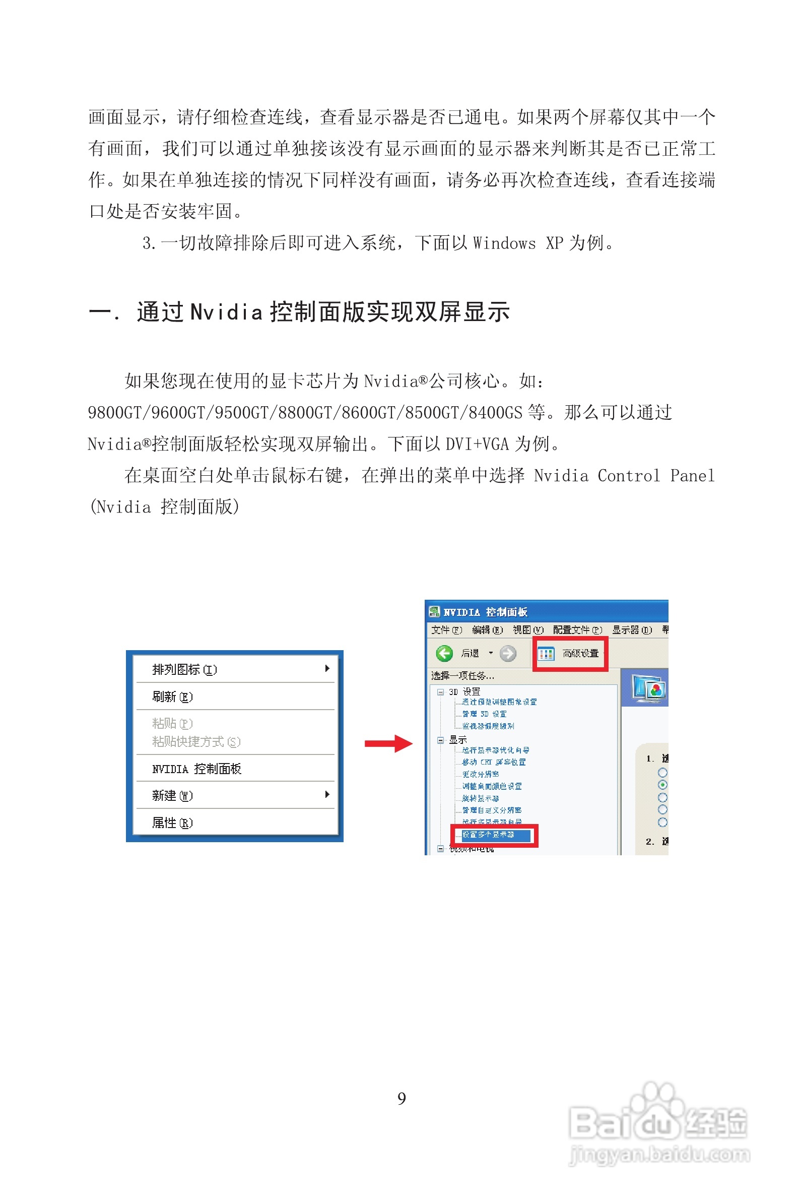 七彩虹:逸彩250-GD3 CF黄金版 512M M08 H说明书:[2]