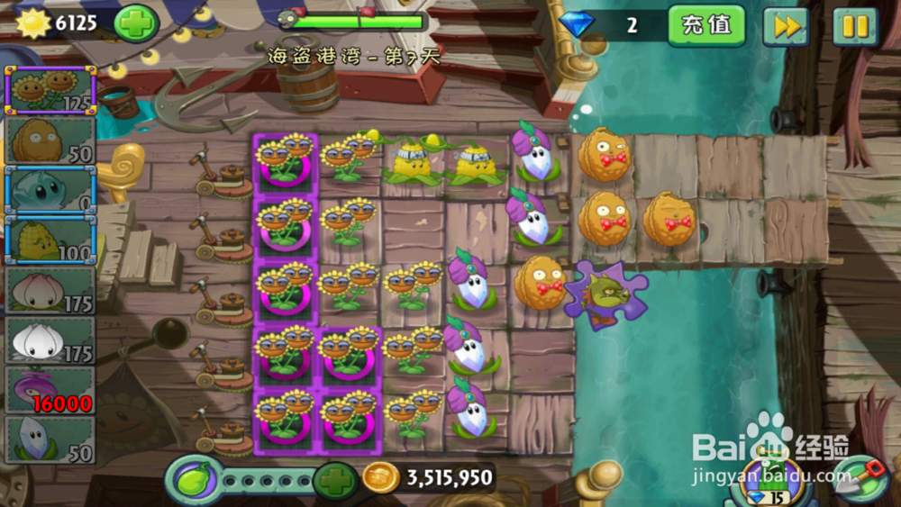 植物大战僵尸2非作弊刷钱！