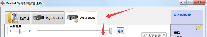 电脑如何调整麦克风音量