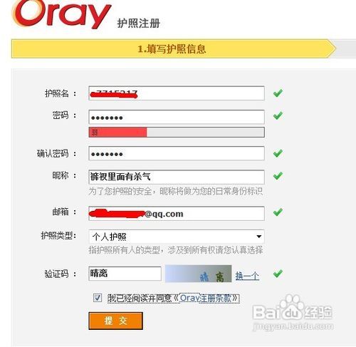 怎样申请免费域名!