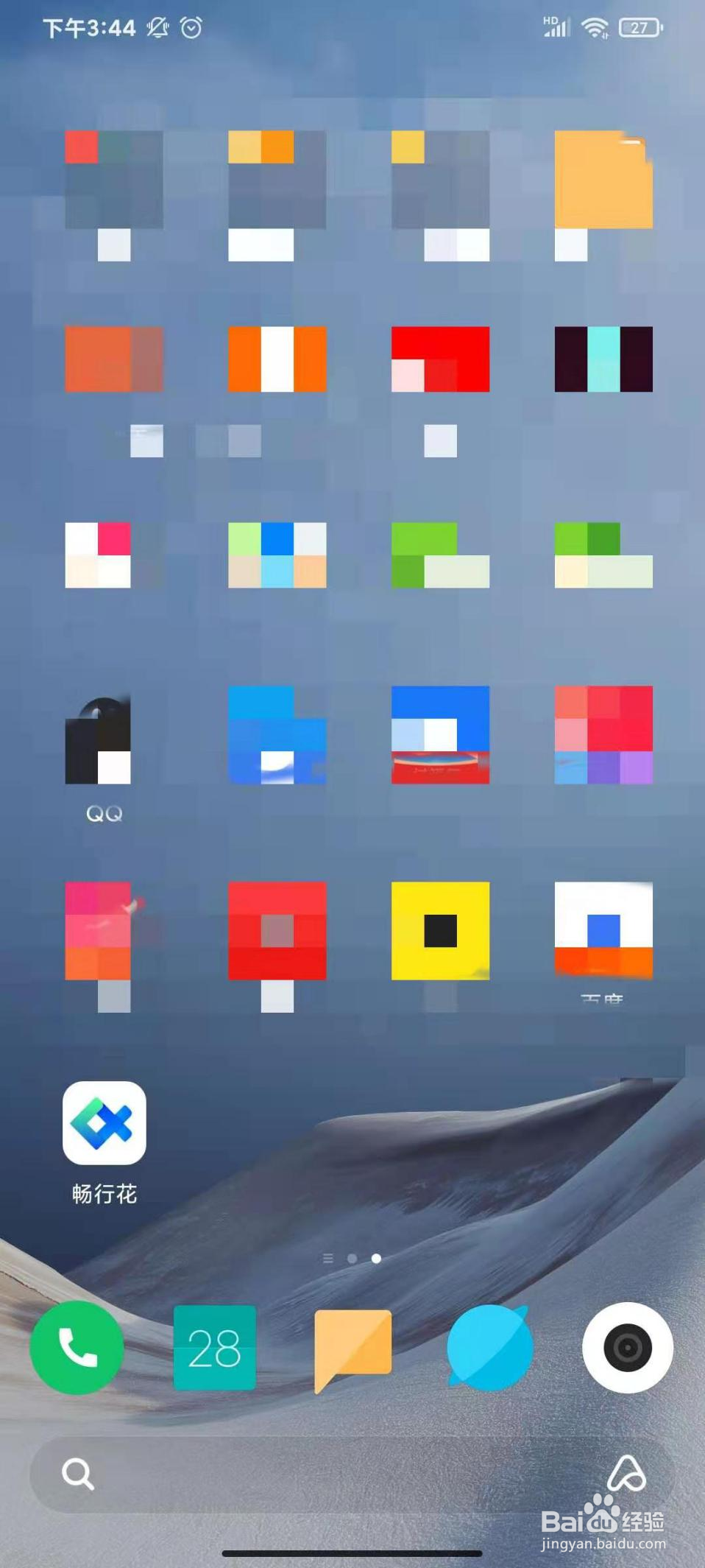 怎么注册畅行花APP？