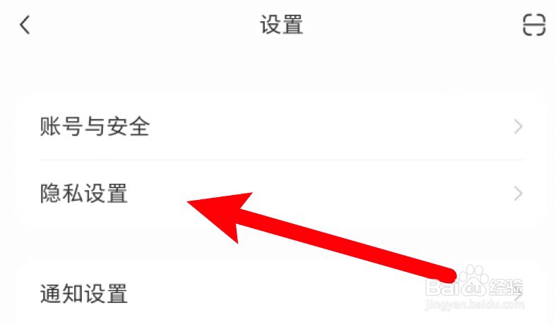 小红书怎么设置隐藏关注列表