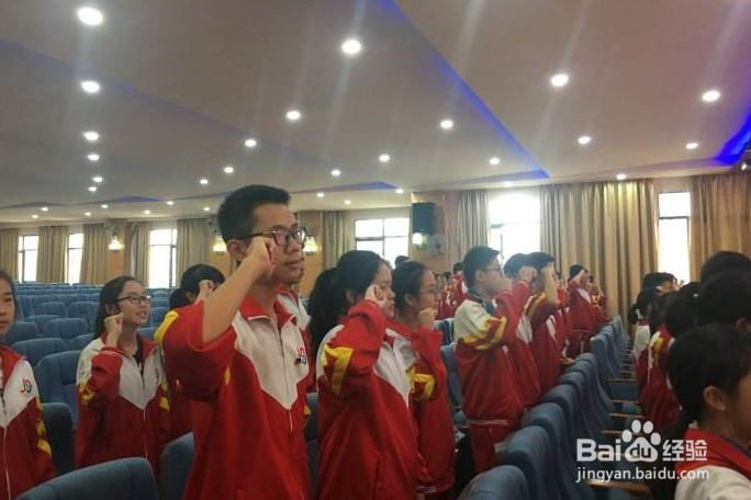 入团仪式流程是什么样的