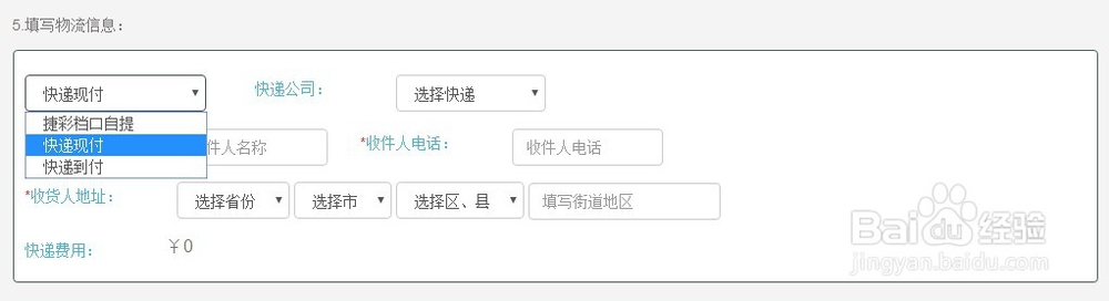 文化衫从业者如何通过捷彩快捷下单系统下单打图
