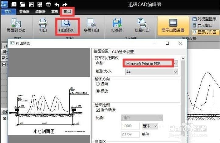 CAD转PDF方法 如何将CAD工程图纸转换成PDF文档