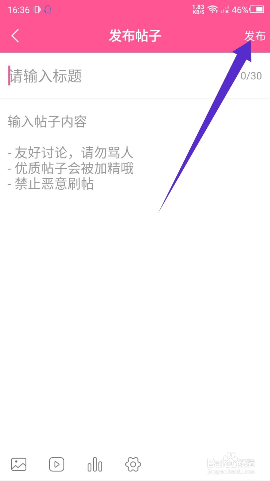 韩站APP怎么发布评论？