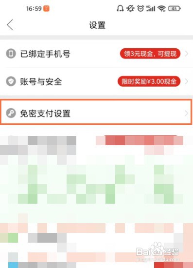 拼多多领券会员怎么关闭