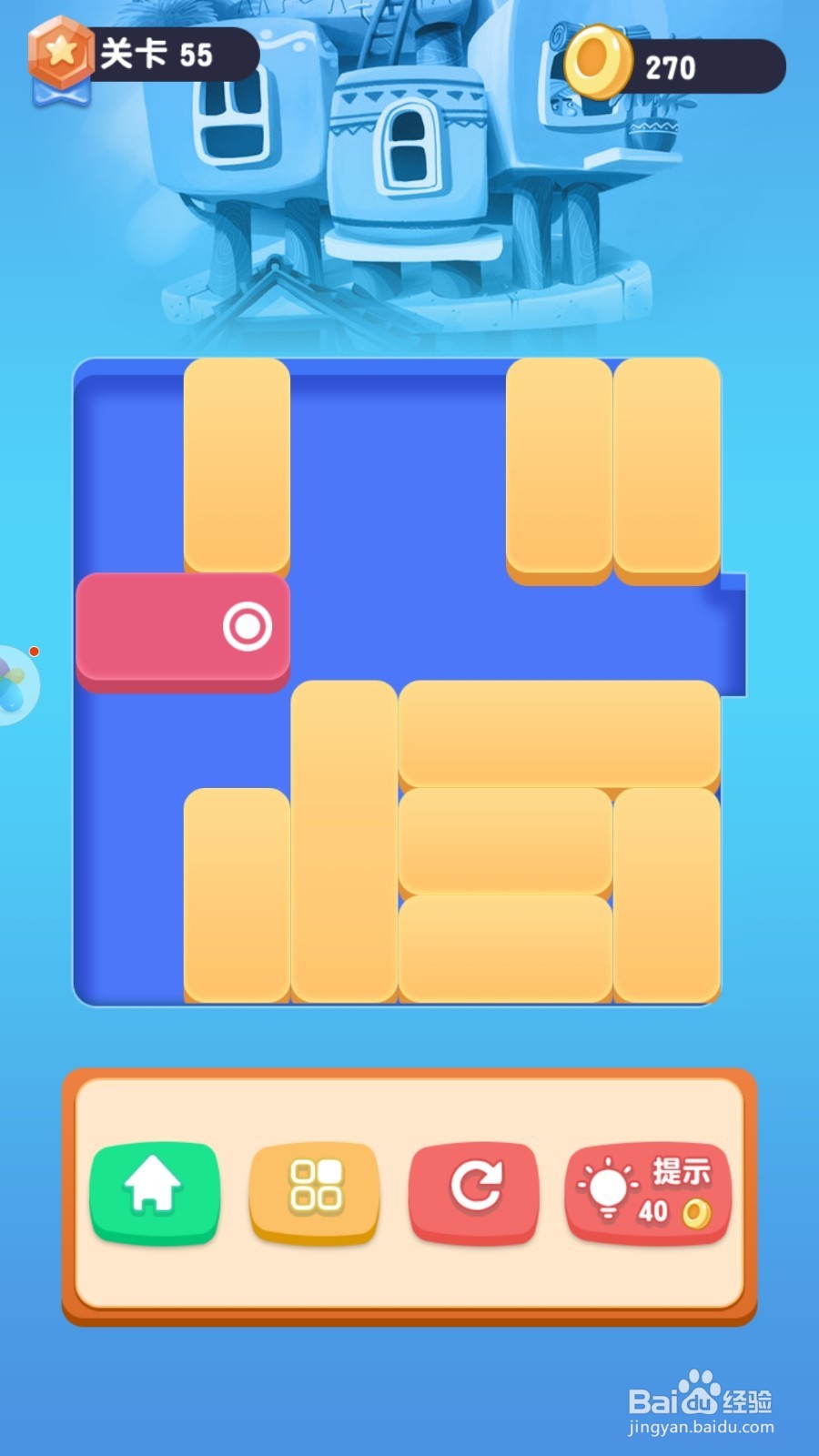 华容道第55关游戏技巧