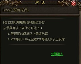 页游《烈焰》装备的获取方法