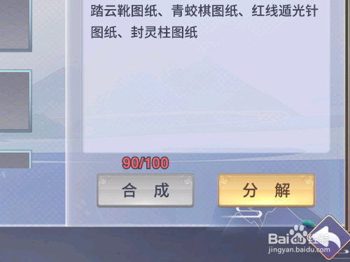 新凡人修仙传手游如何获得大量免费的灵气