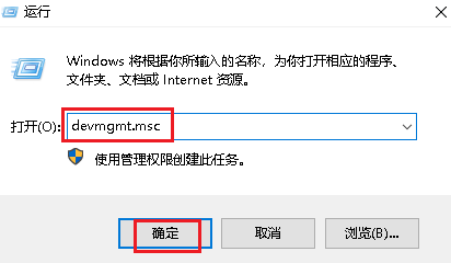 在Windows 10中访问设备管理器的多种种方法