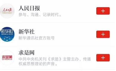 学习强国软件高分攻略